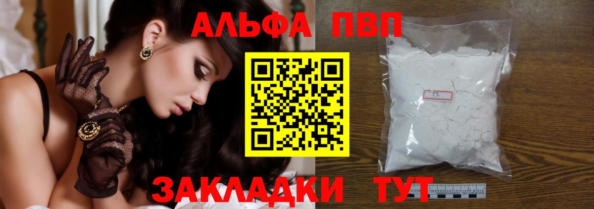 Alpha-PVP мука Сухой Лог