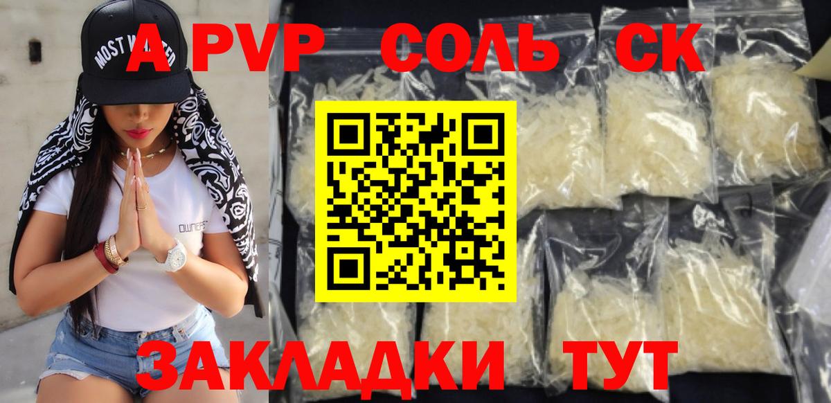 Alfa_PVP крисы CK  Alfa_PVP мука  Вход с VPN  Сухой Лог  цена   Альфа ПВП СК КРИС 