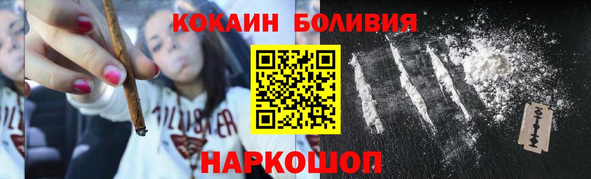 закладка  Кокаин FishScale  Вход с VPN  Cocaine Columbia  Сухой Лог 