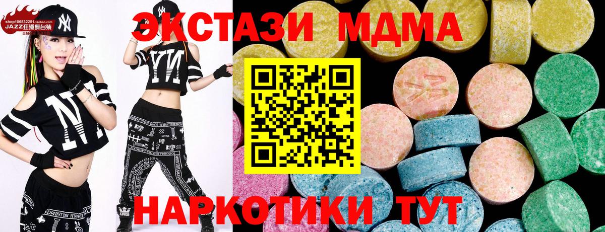 Экстази  Вход с VPN  Экстази 250 мг  купить наркоту  Экстази ешки  ссылка на мегу как войти  Сухой Лог 