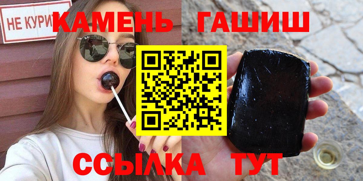 ГАШ Premium  Вход с VPN  Сухой Лог  ГАШ Cannabis 