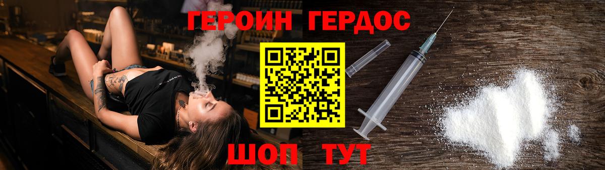 Сухой Лог  ГЕРОИН белый  Вход с VPN 