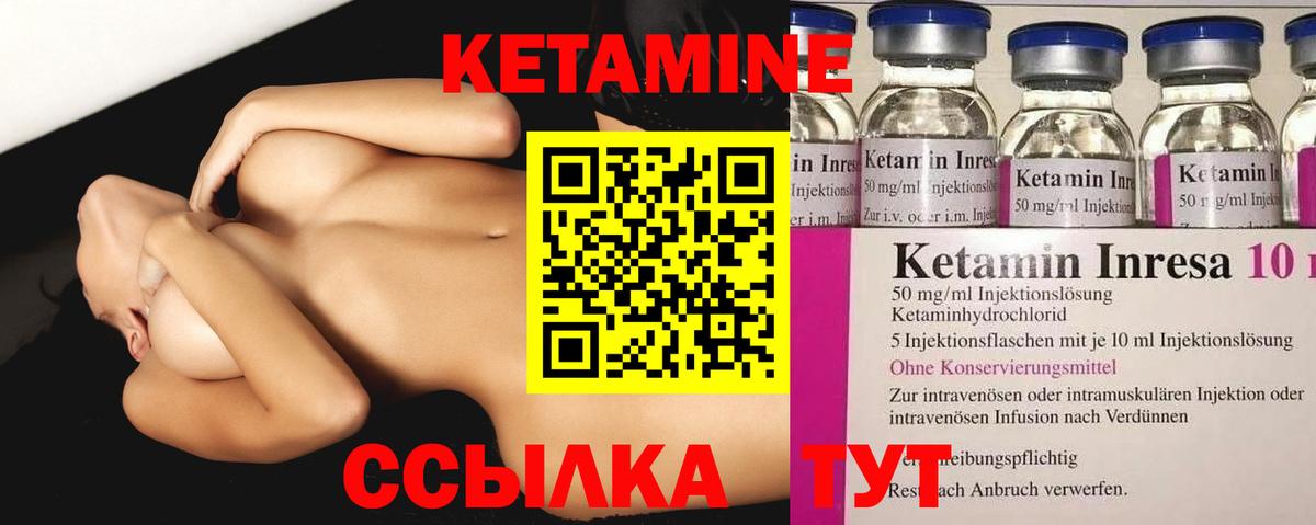 КЕТАМИН VHQ Сухой Лог