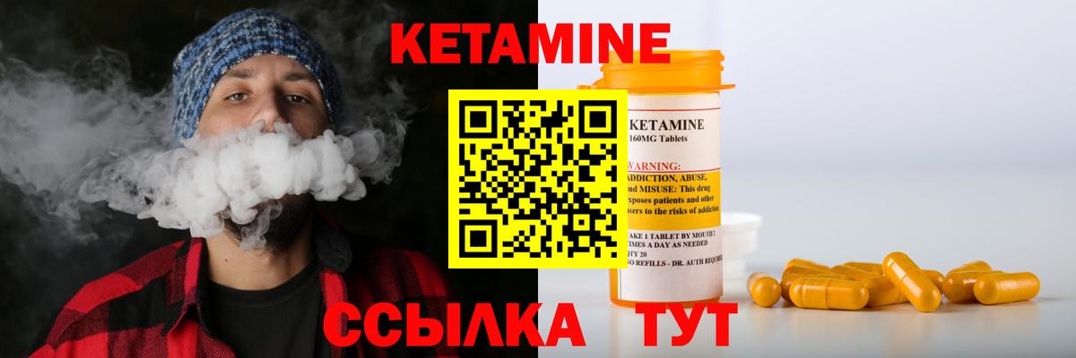 Сухой Лог  Кетамин VHQ  площадка как зайти  Вход с VPN 