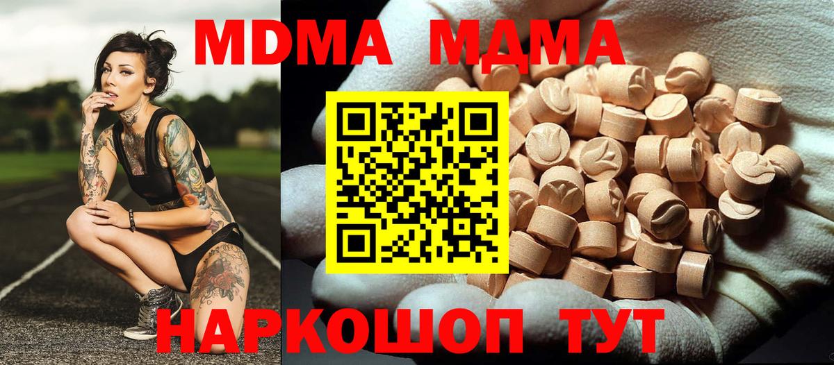 MDMA кристаллы Сухой Лог
