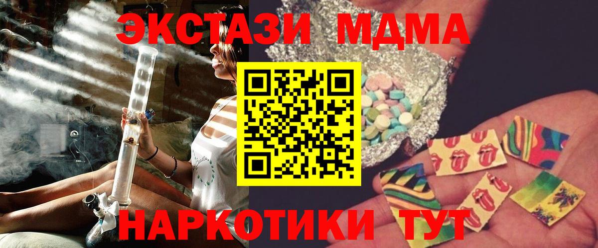MDMA кристаллы  Вход с VPN  МДМА Molly  Сухой Лог 