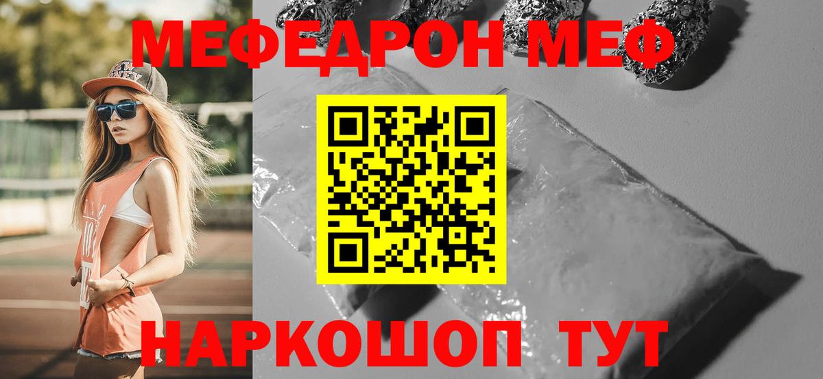 МЕФ кристаллы  Вход с VPN  где купить наркоту  Сухой Лог 