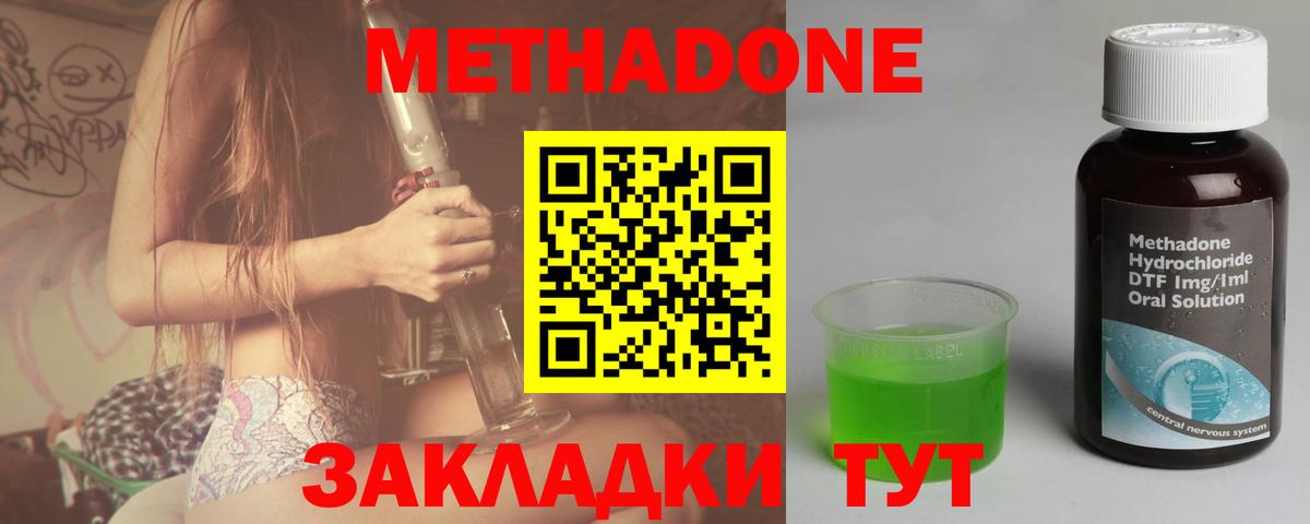 Метадон белоснежный  Метадон кристалл  Сухой Лог  Вход с VPN 
