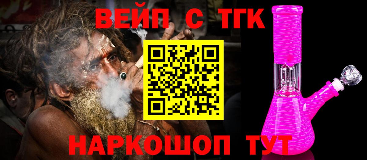 Дистиллят ТГК вейп с тгк  Вход с VPN  Сухой Лог 