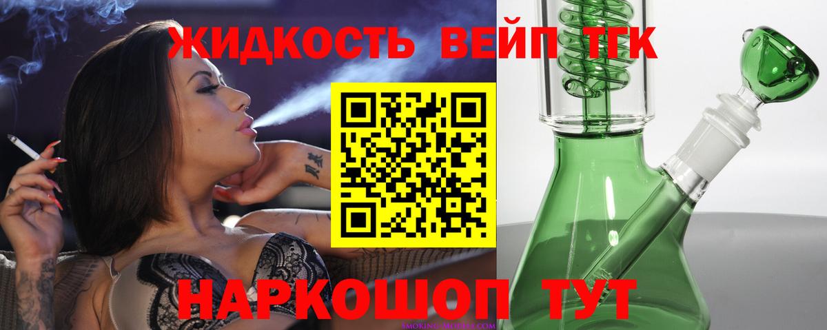 Дистиллят ТГК вейп с тгк Сухой Лог