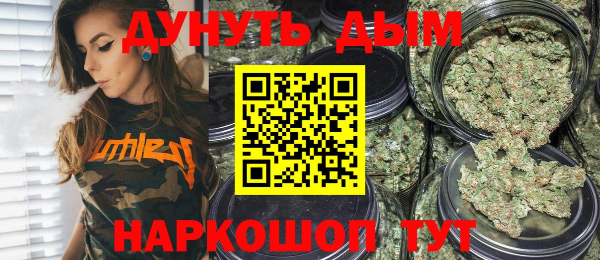 Канабис семена  Вход с VPN  Сухой Лог  МАРИХУАНА конопля  Шишки марихуана VHQ 